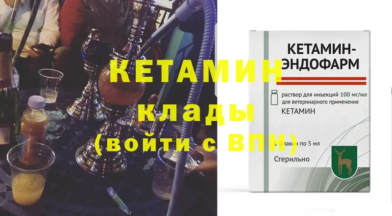 Кетамин VHQ  хочу наркоту  Кирсанов 