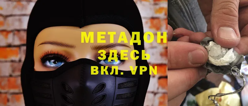 это клад  Кирсанов  МЕТАДОН methadone  МЕГА вход 