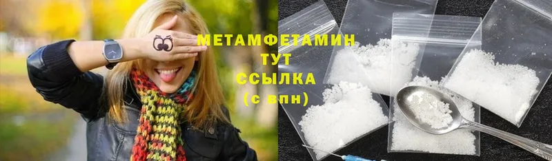 Первитин Methamphetamine Кирсанов